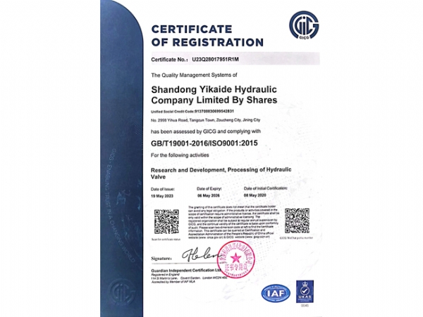 質量管理體系認證（英文）
